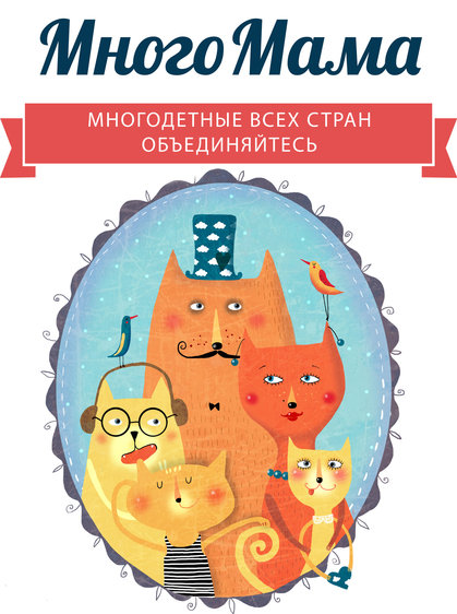 Комплексная поддержка многодетных семей