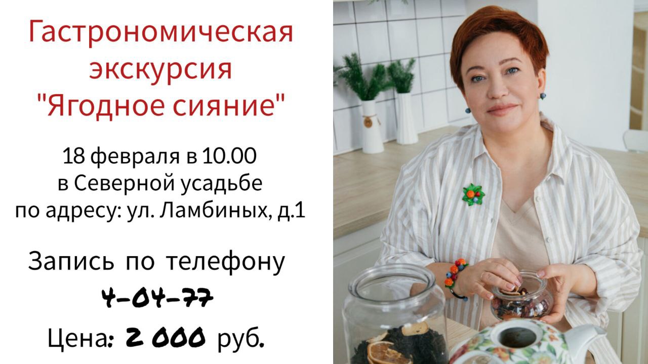 Экскурсии ягодное