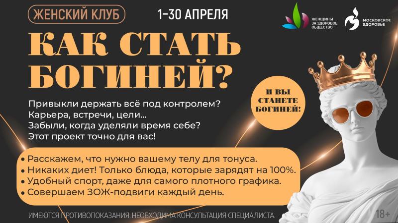 1 апреля — старт нового онлайн-проекта!
