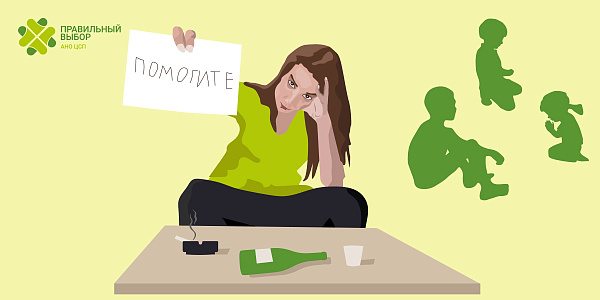 МАМА - помощь в преодолении проблем зависимости