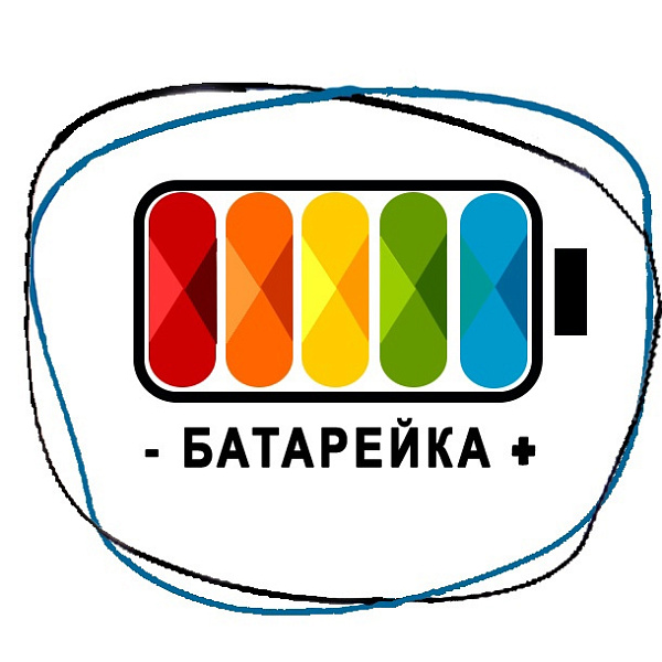 Батарейка