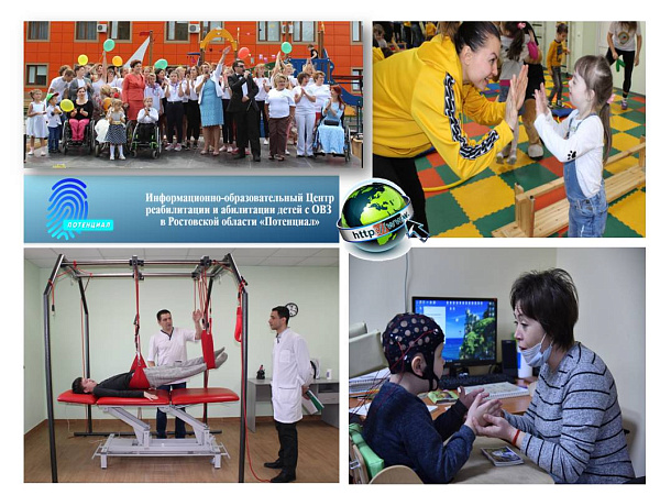 Информационно-образовательный центр Потенциал